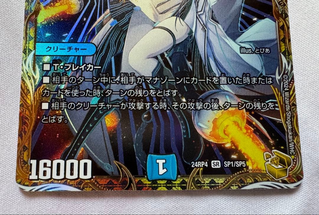 デュエマ　完全不明 金トレジャー　デュエルマスターズ