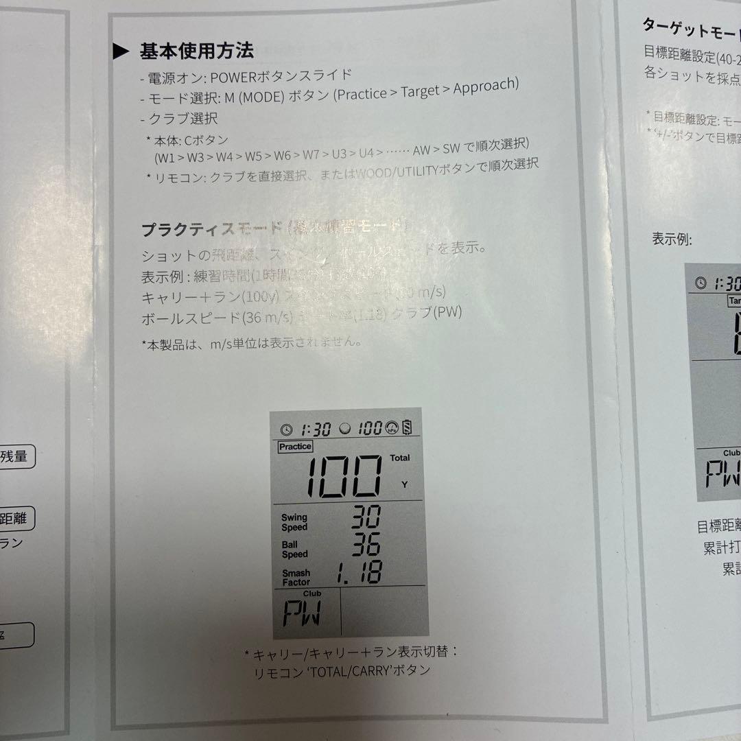 VOICE CADDIE スイングキャディ SC200 PLUS+ 弾道測定器