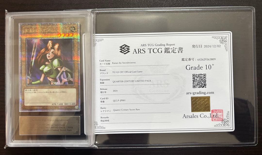 ARS10+ 女剣士カナン 25th クオシク 世界21枚