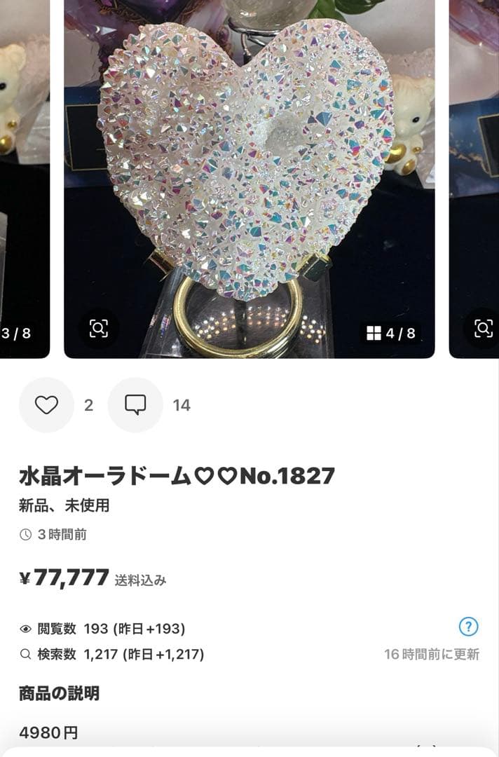 置物 rin