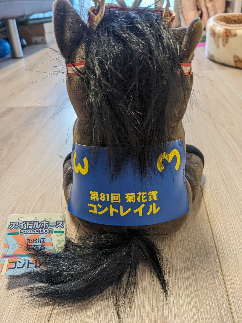 コントレイル ぬいぐるみ 約30cm