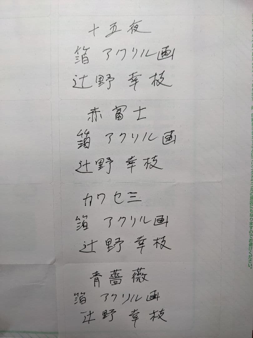 カトウ　十五夜とススキ　サムホール（SM）サイズ　黒箔　アクリル画　箔押し