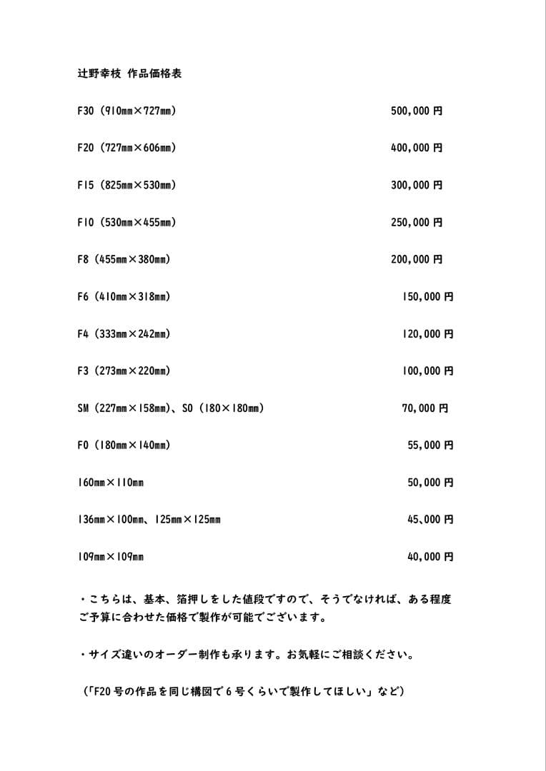 カトウ　十五夜とススキ　サムホール（SM）サイズ　黒箔　アクリル画　箔押し