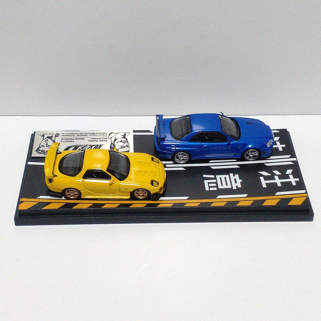 頭文字D 高橋啓介 RX-7 & 星野好造 スカイラインGT-R Vol.8