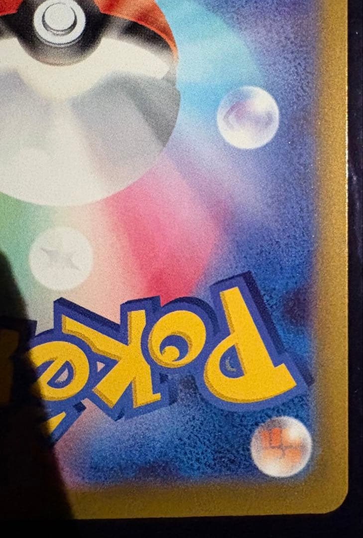 メガゲッコウガex MUR ポケモンカード　即日発送