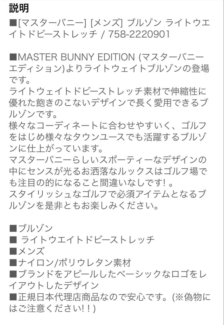 MASTER BUNNY EDITION メンズ ジップブルゾン ブラック