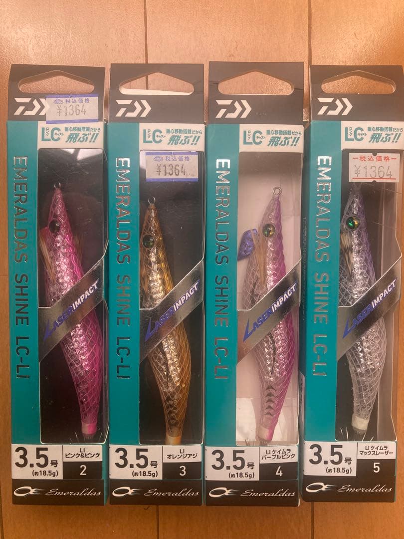 エメラルダス シャイン LC レーザーインパクトアモラスジョイントダートLC