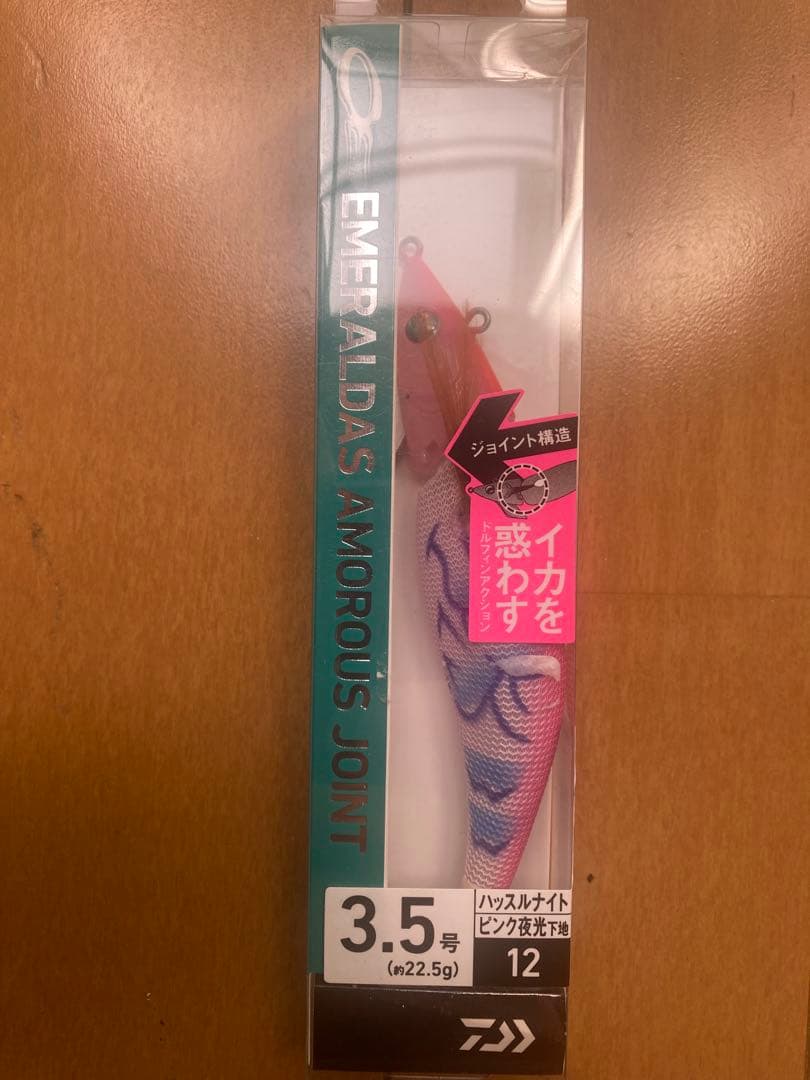エメラルダス シャイン LC レーザーインパクトアモラスジョイントダートLC