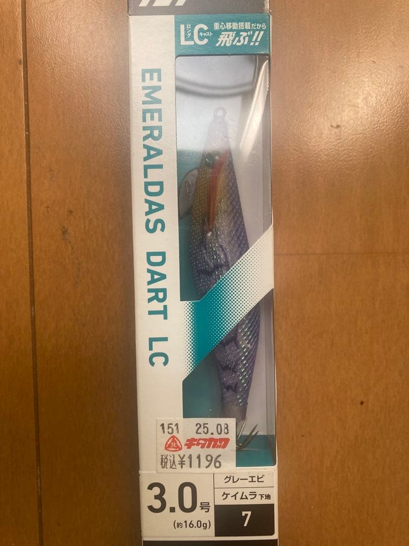エメラルダス シャイン LC レーザーインパクトアモラスジョイントダートLC