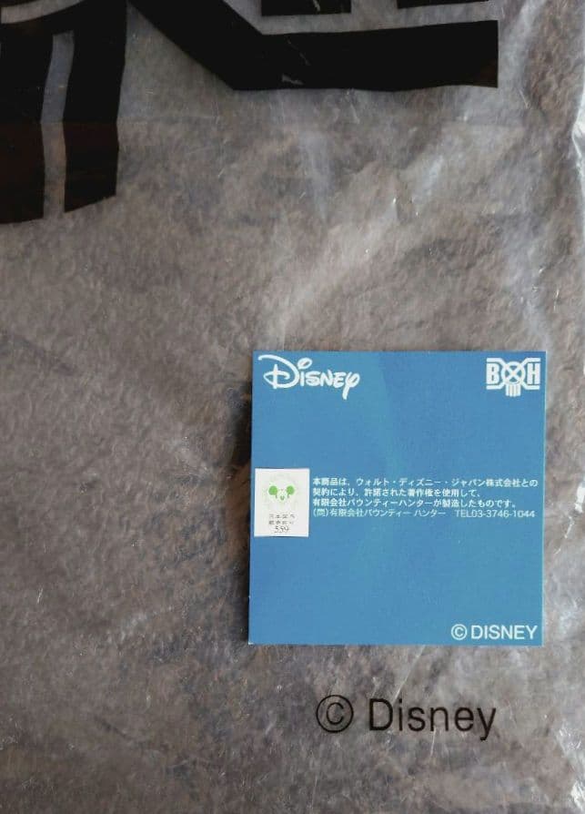 ディズニー ピート バウンティハンター ミッキー仮装.ver タグ付き 新品
