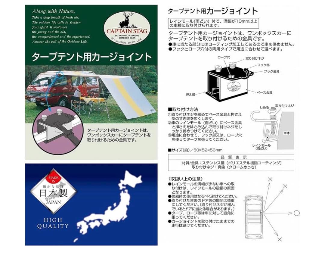 ロゴス　カーサイドタープ　キャプテンスタッグ　カージョイント2個付
