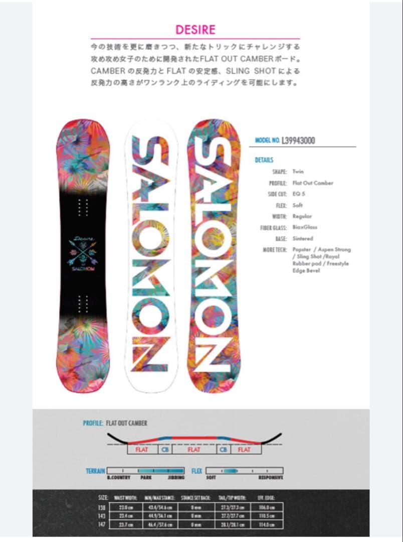 【美品】SALOMON スノーボード 3点セット(レディース)
