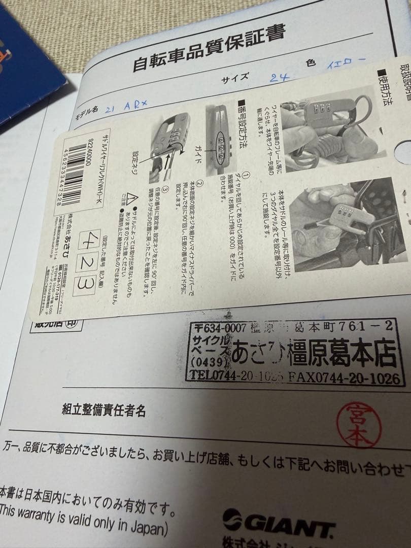 【引取り限定】GIANT24インチ イエローバイク
