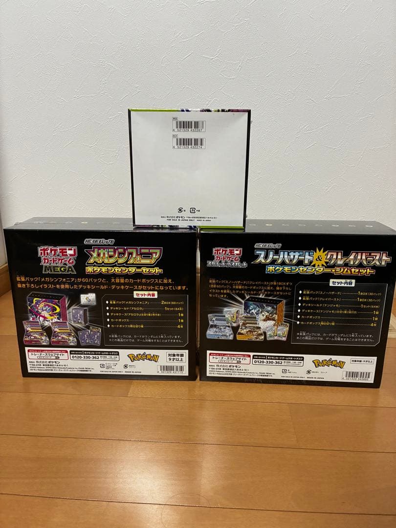 ポケモンカード　まとめ売り　セット売り　ジムセット　ポケモンセンターセット