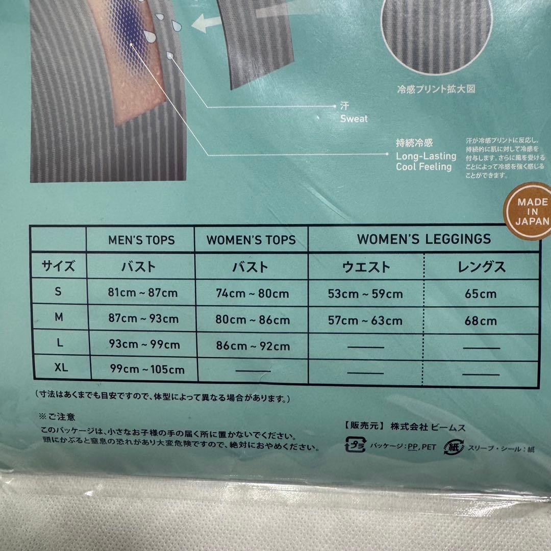 ビームスゴルフ M フリーズテック 新品 コンプレッション ウェア メンズ 黒