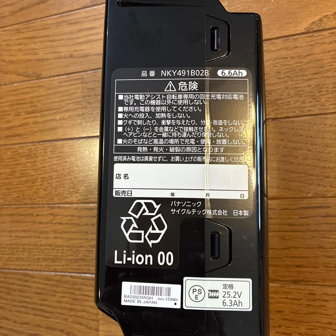 電動アシスト自転車用バッテリーNKY491B02B 充電器のセット