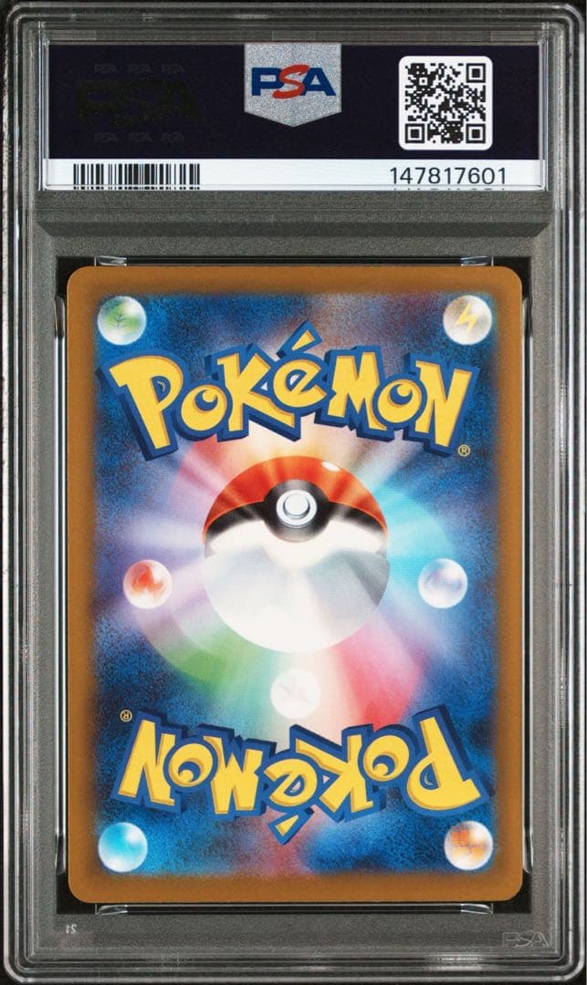 PSA10】メガゲンガーex SAR 240/193 MEGAドリームex