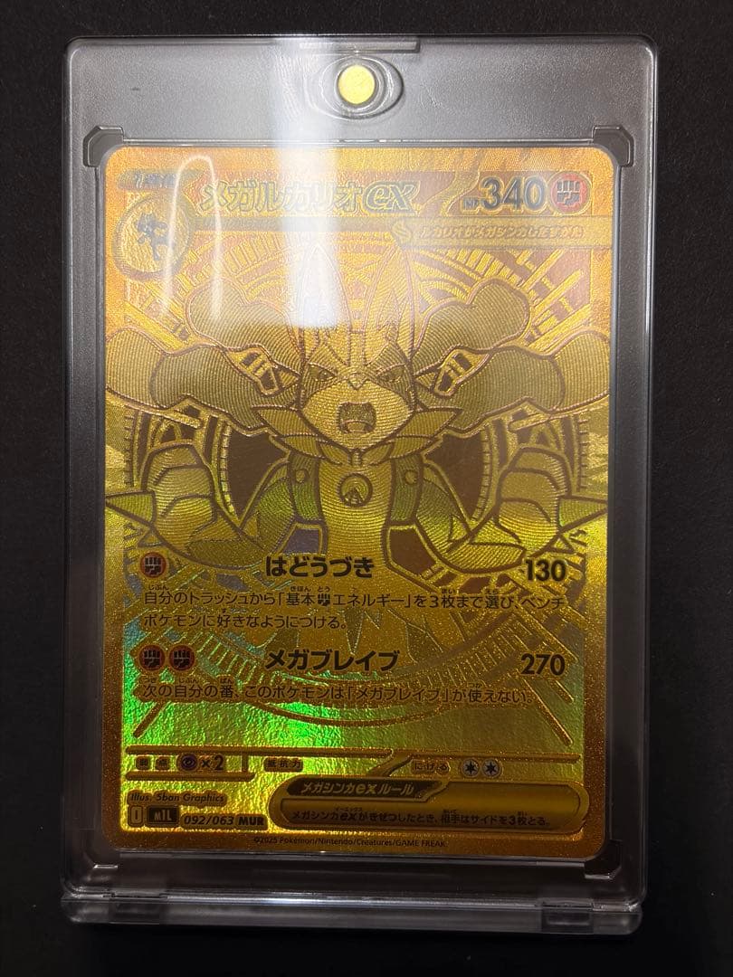 ポケモンカードゲーム メガルカリオex MUR メガブレイブ