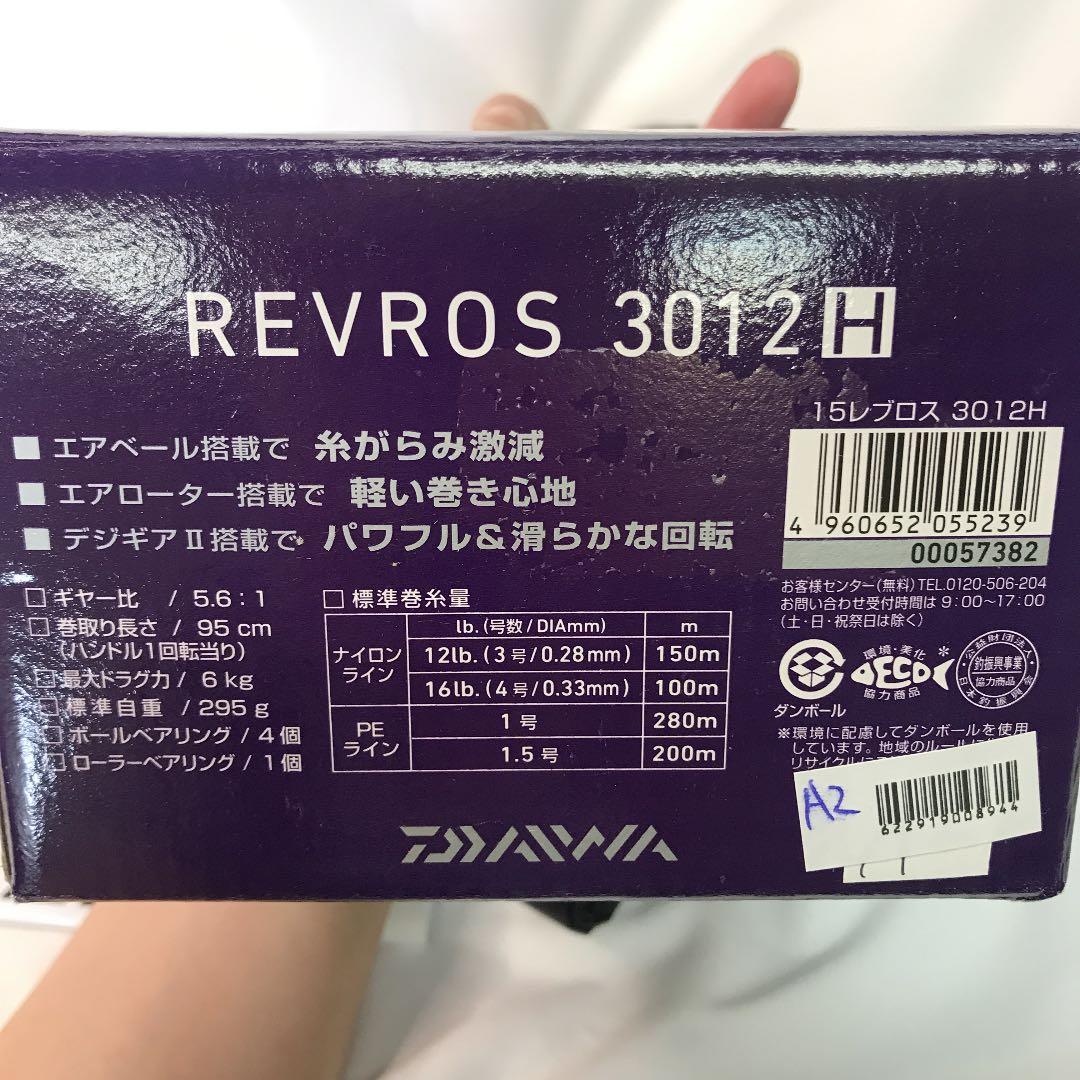 205⭐︎REVROS3012H
