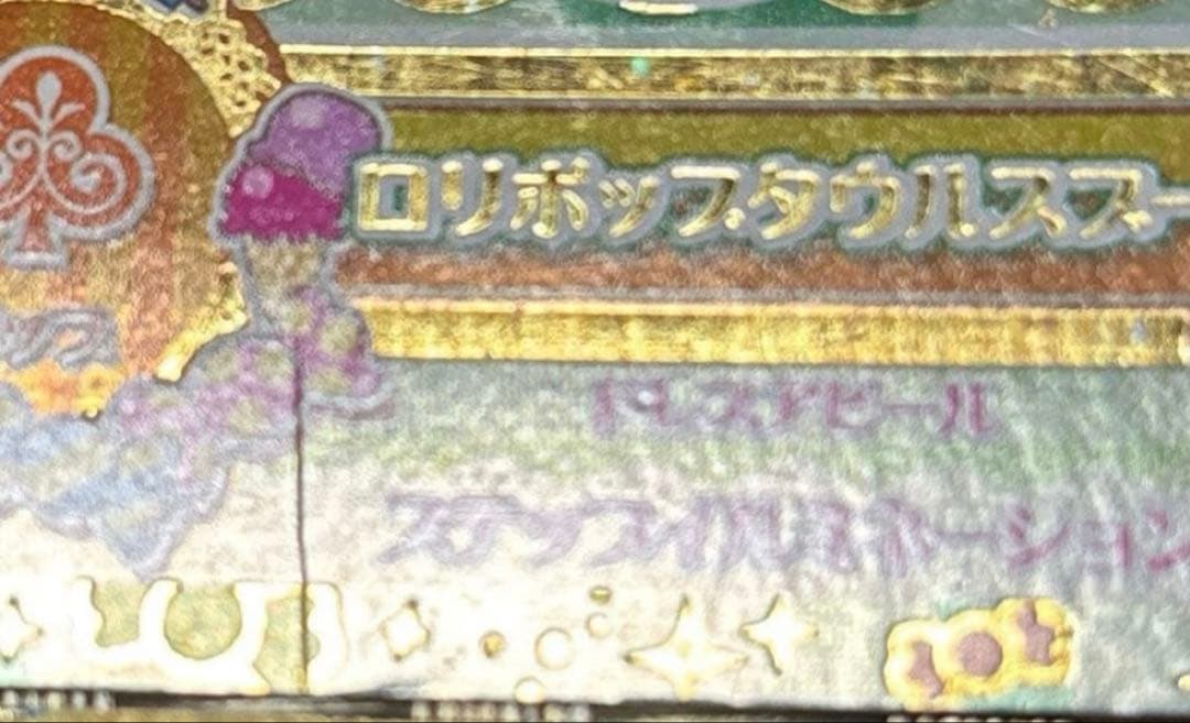 アイカツカードプレミアムアイカツスターズアイカツオンパレードまとめ売り