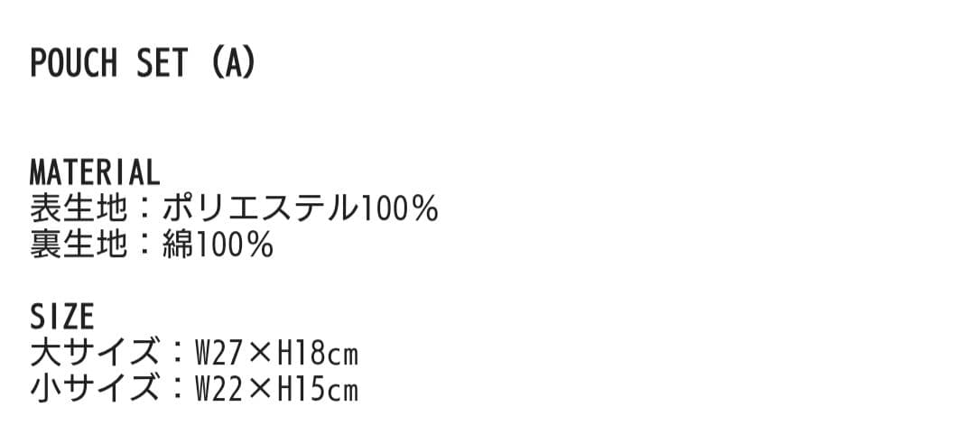 Hi-STANDARD トートバッグ&ポーチ セット