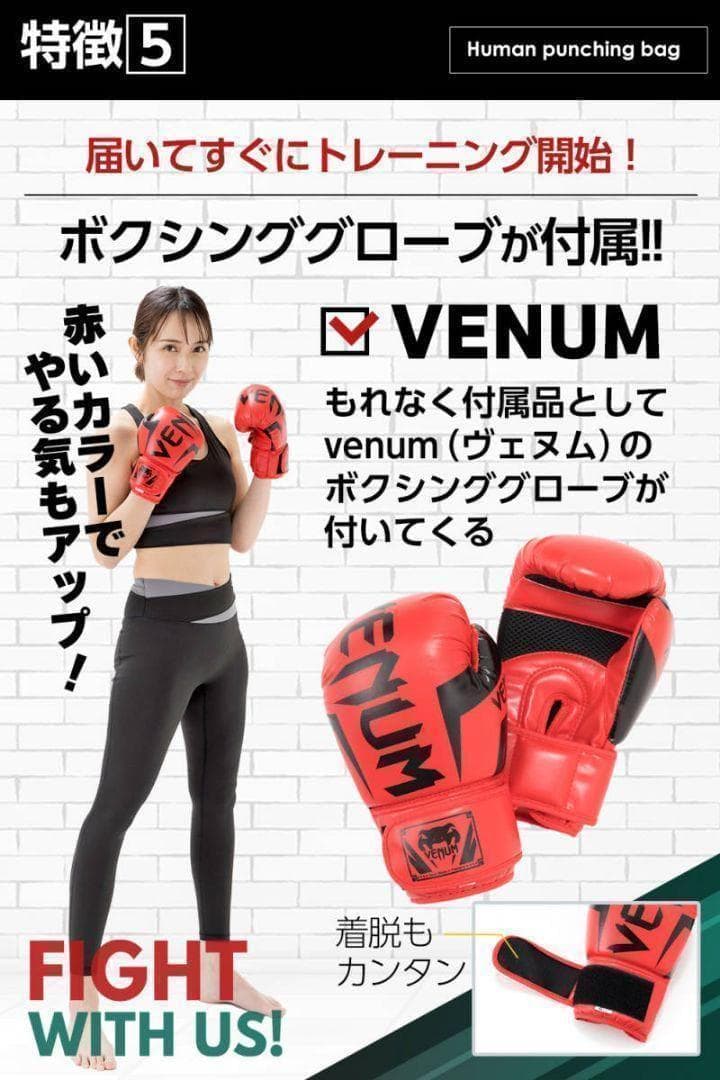 人型サンドバッグ グローブ付属x1702 パンチングマシーン プロ格闘家監修