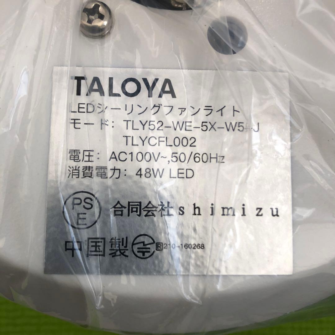TALOYA シーリングファンライト LED天井ファンライト 2025年製