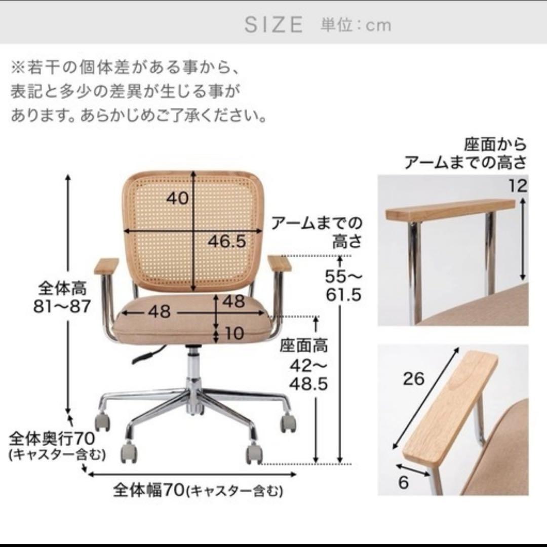 ロウヤ　LOWYA デスクチェア ラタン調チェア オフィスチェア 椅子