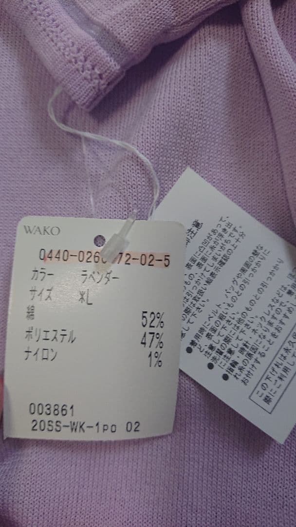 wako ラベンダー セット L セットアップ