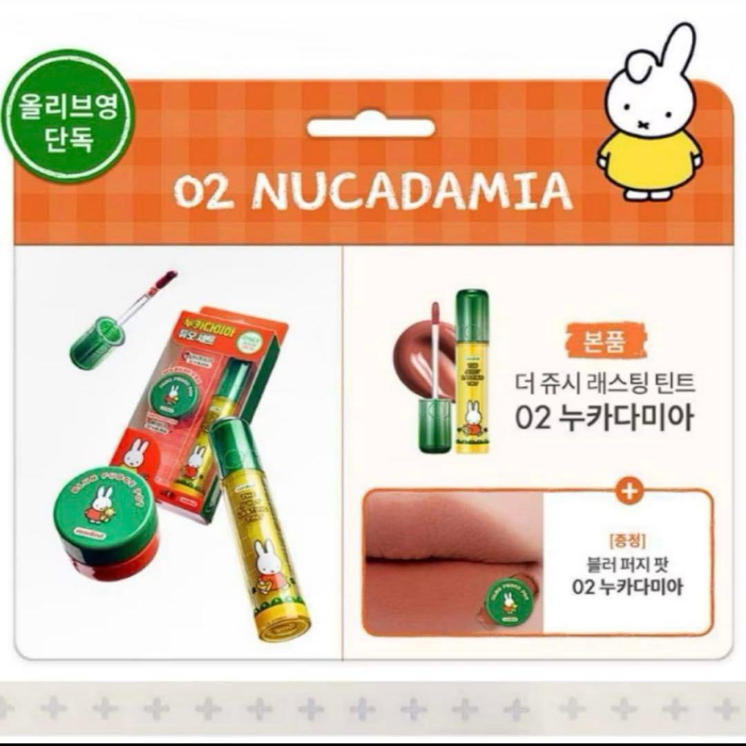 【新品未開封】rom&nd × miffy 韓国限定コラボコスメ 5点セット