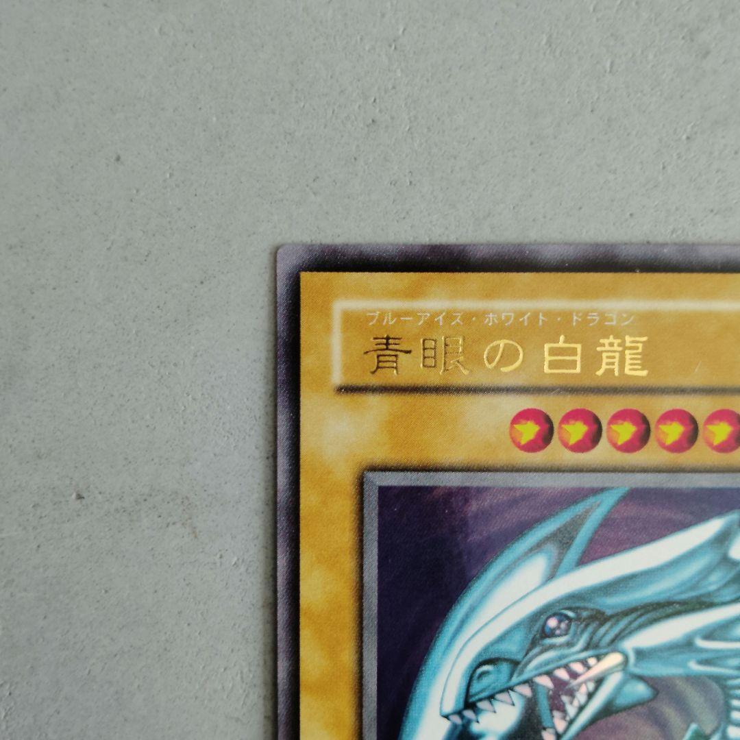 遊戯王　第2期【光】青眼の白龍　LB-01