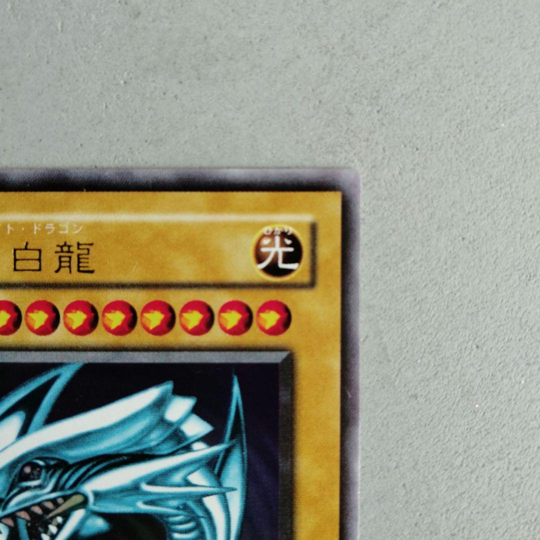 遊戯王　第2期【光】青眼の白龍　LB-01
