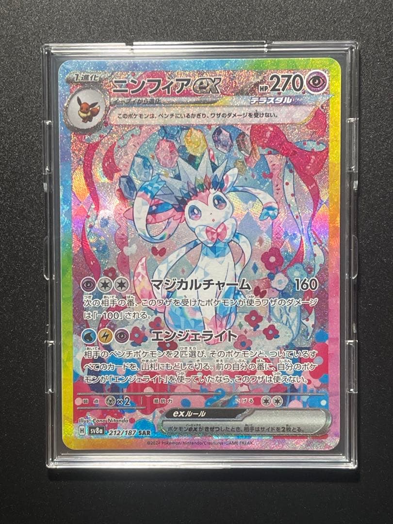 ニンフィアex エーフィex などブイズ5枚セット