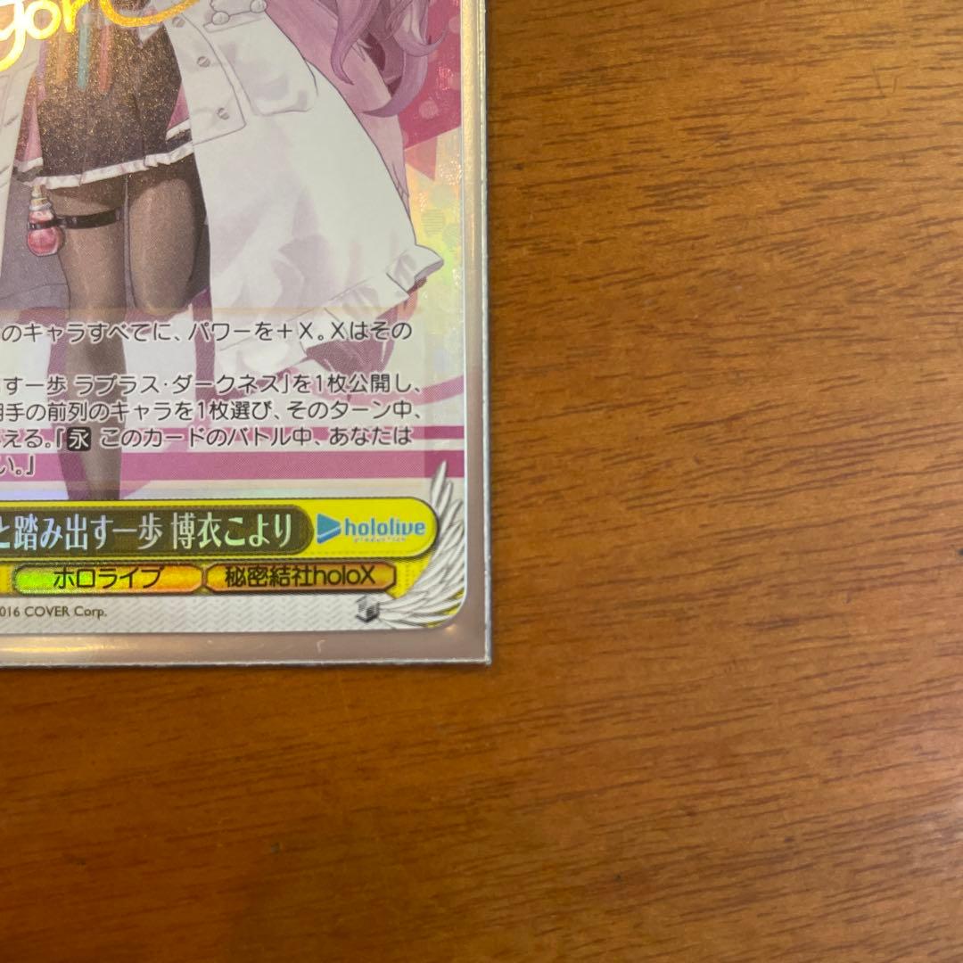 博衣こよりサインカード