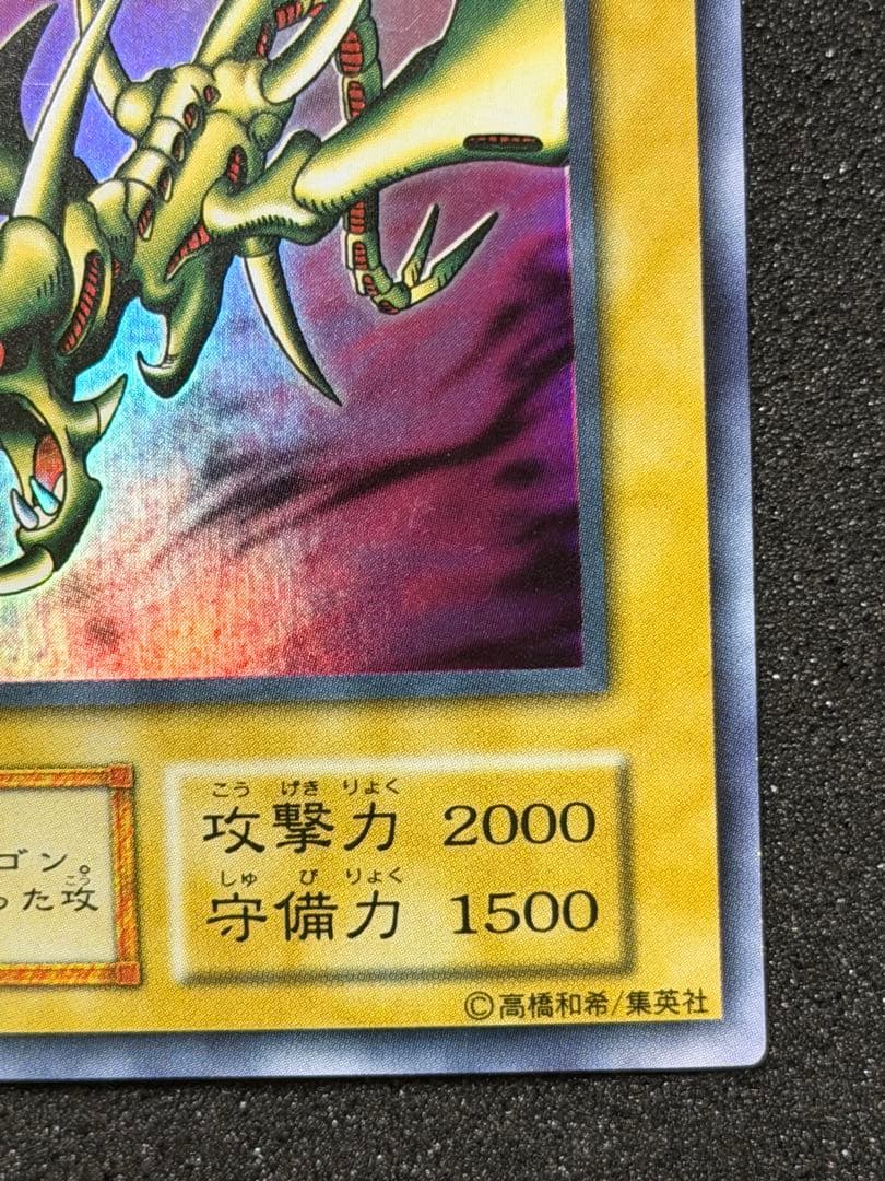 カース・オブ・ドラゴン 初期