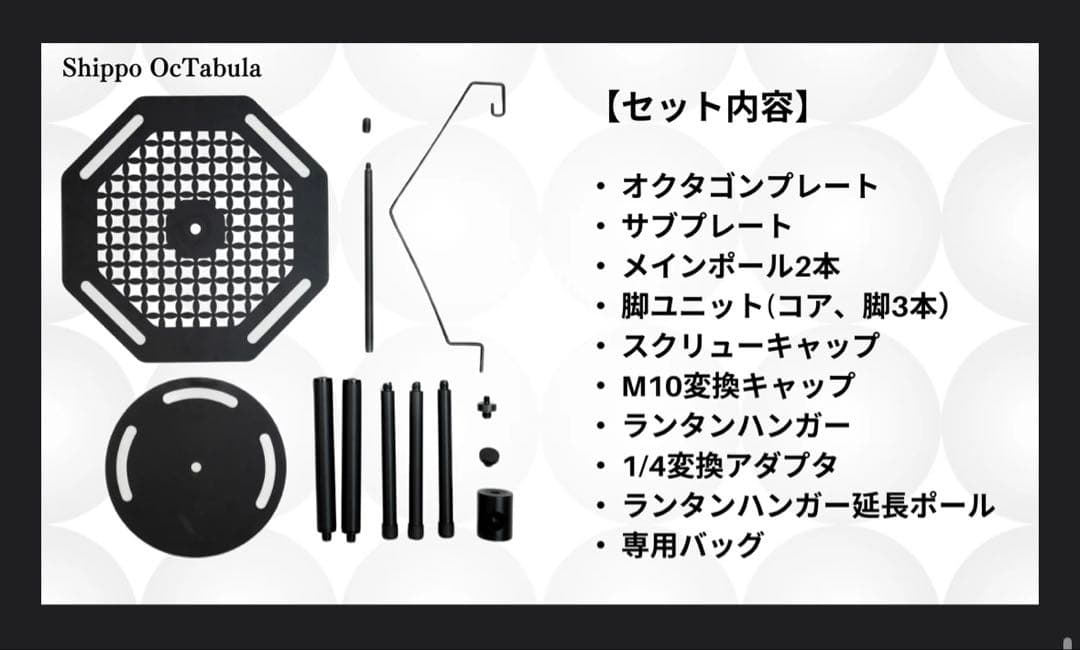 Shippo OcTabula　サイドテーブル STARLIGHT GEAR七宝