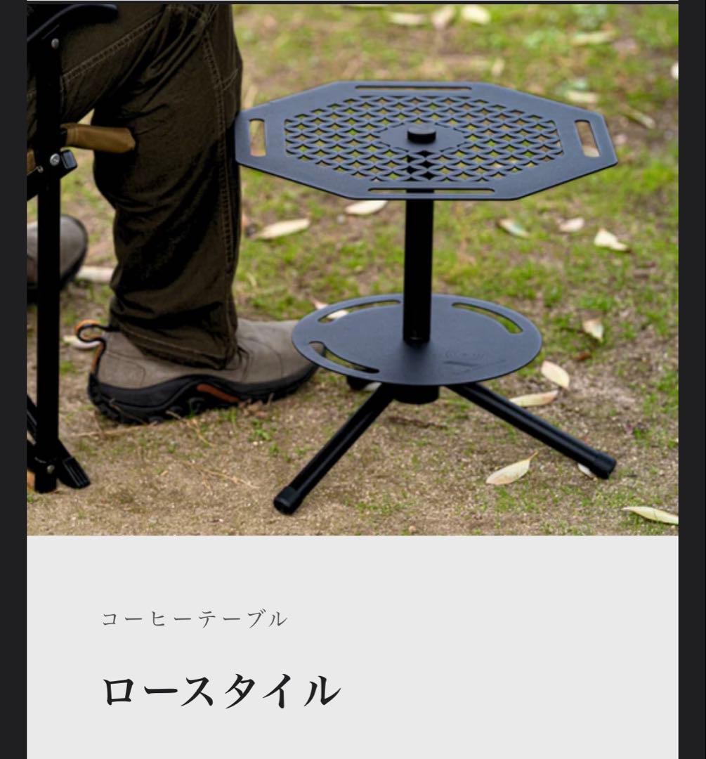 Shippo OcTabula　サイドテーブル STARLIGHT GEAR七宝