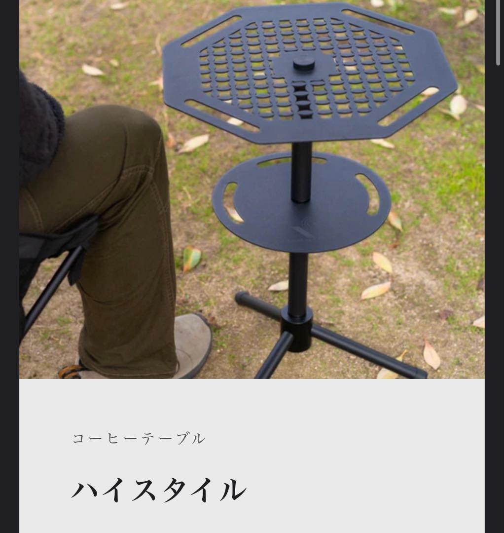 Shippo OcTabula　サイドテーブル STARLIGHT GEAR七宝