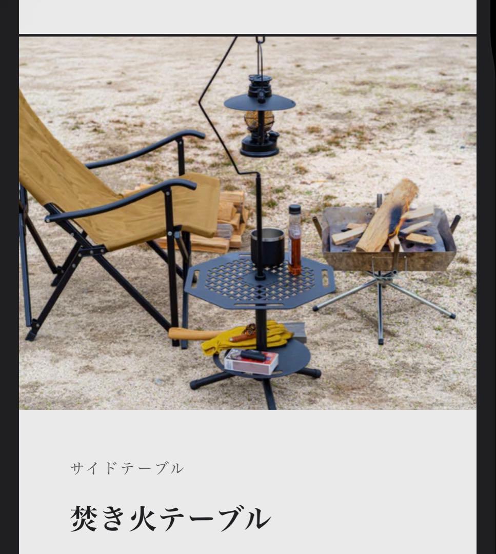 Shippo OcTabula　サイドテーブル STARLIGHT GEAR七宝