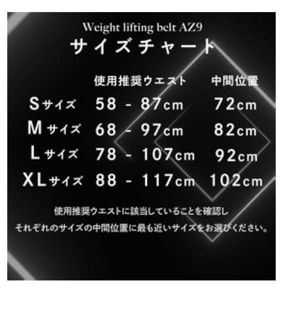 新品未開封　トレーニングベルト AZ9 筋トレベルト