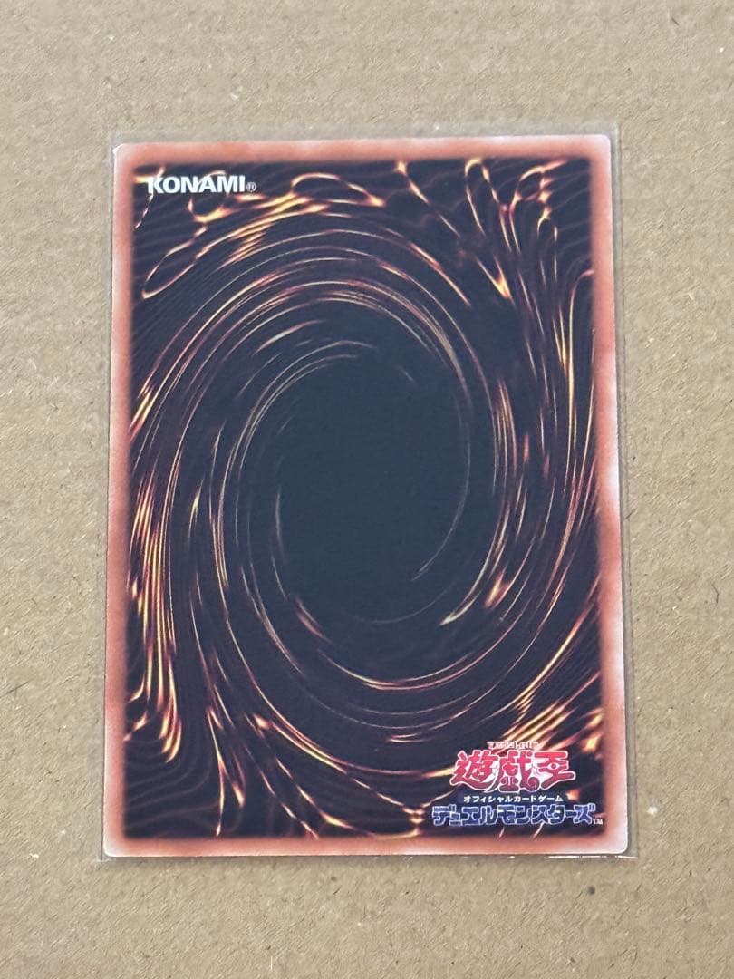 遊戯王 アジア版　超究極魔導竜王 25thシク