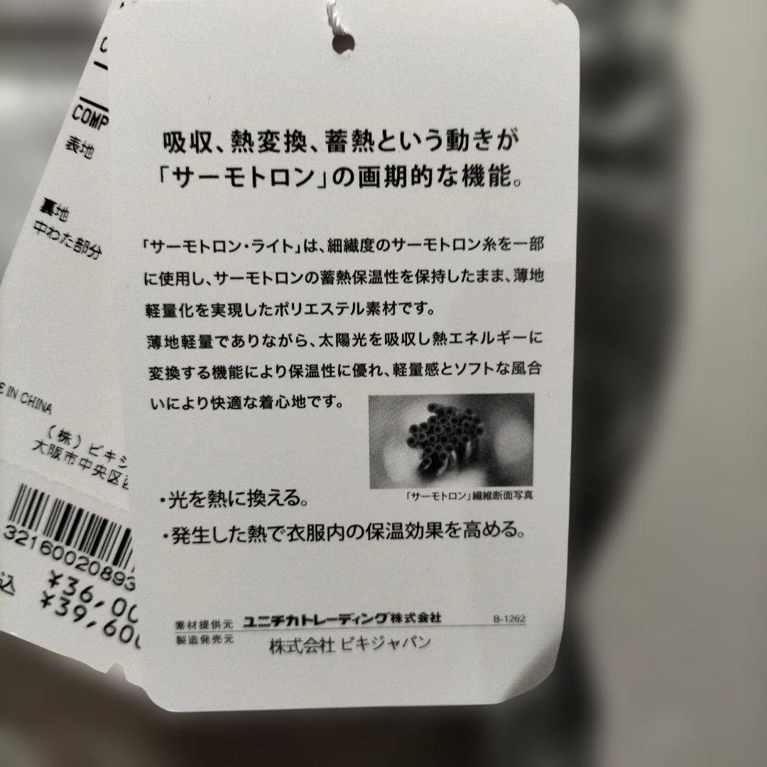 タグ付き未使用archivio シルバー フレアスカート