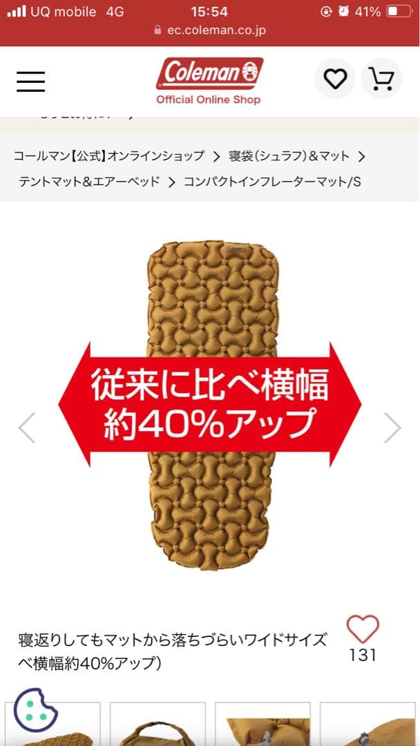 BPMさん専用【新品】 Coleman コンパクトインフレーターマット/S ブラ
