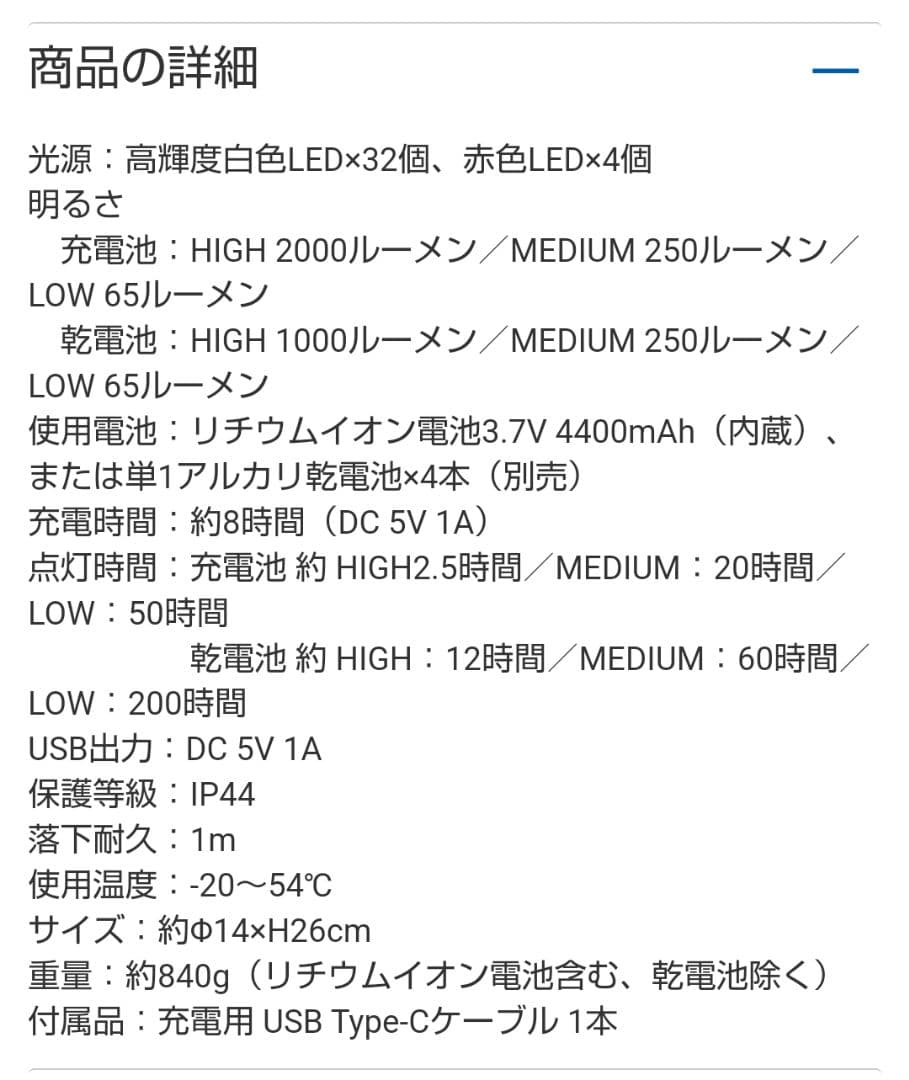 【新品】Duracell 2000ルーメン LEDランタン 3way充電 ×２