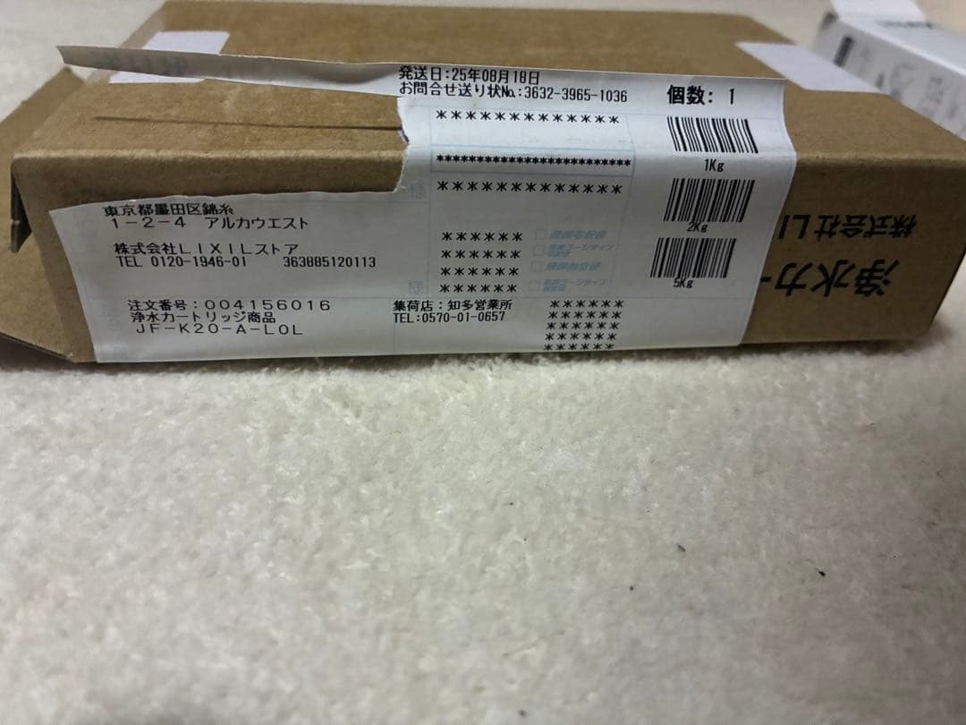新品・正規品 LIXIL・INAX 浄水器カートリッジ JF-K20