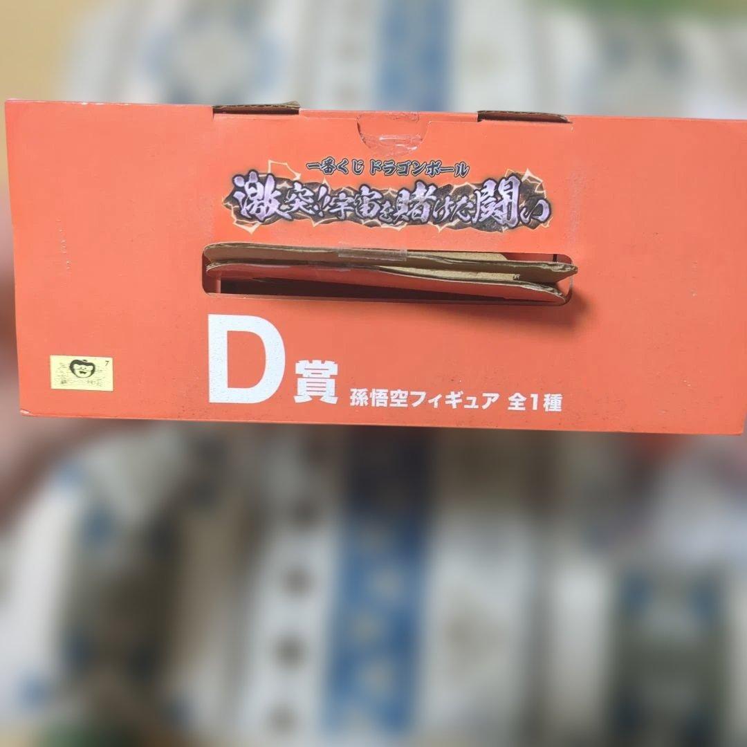 ドラゴンボールZ 孫悟空 フィギュア