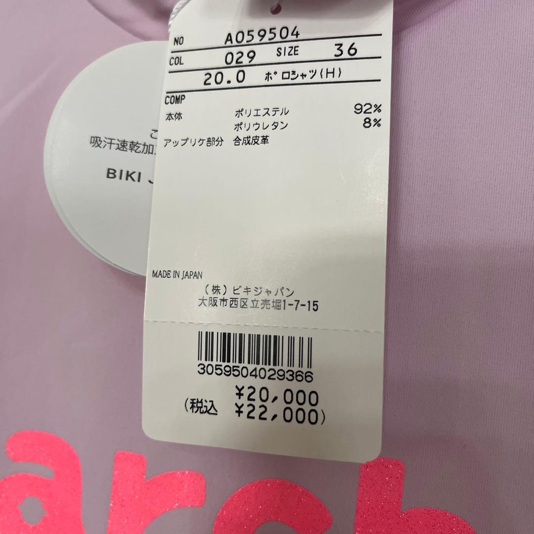 アルチビオ　新品未使用22,000円淡ピンク半袖ウェア　S