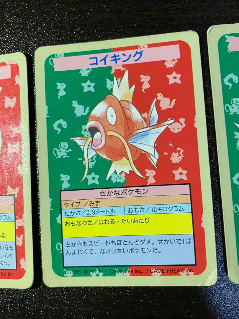 イーブイ ライチュウ コイキング トップサン 番号なし ナンバーなし