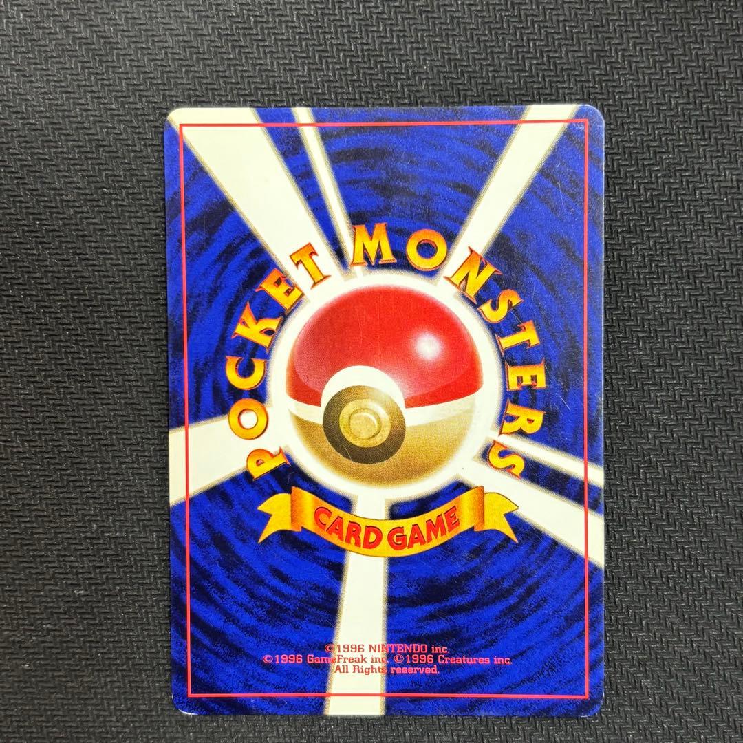 ポケモンカード　ヒトカゲ　旧裏　マークなし　初版　④
