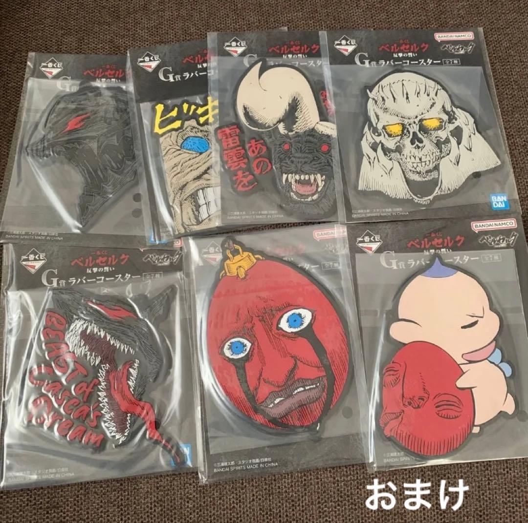 新品⭐︎ 大ベルセルク展　ハンカチ　ガッツ　グリフィス　2点セット　おまけ付き